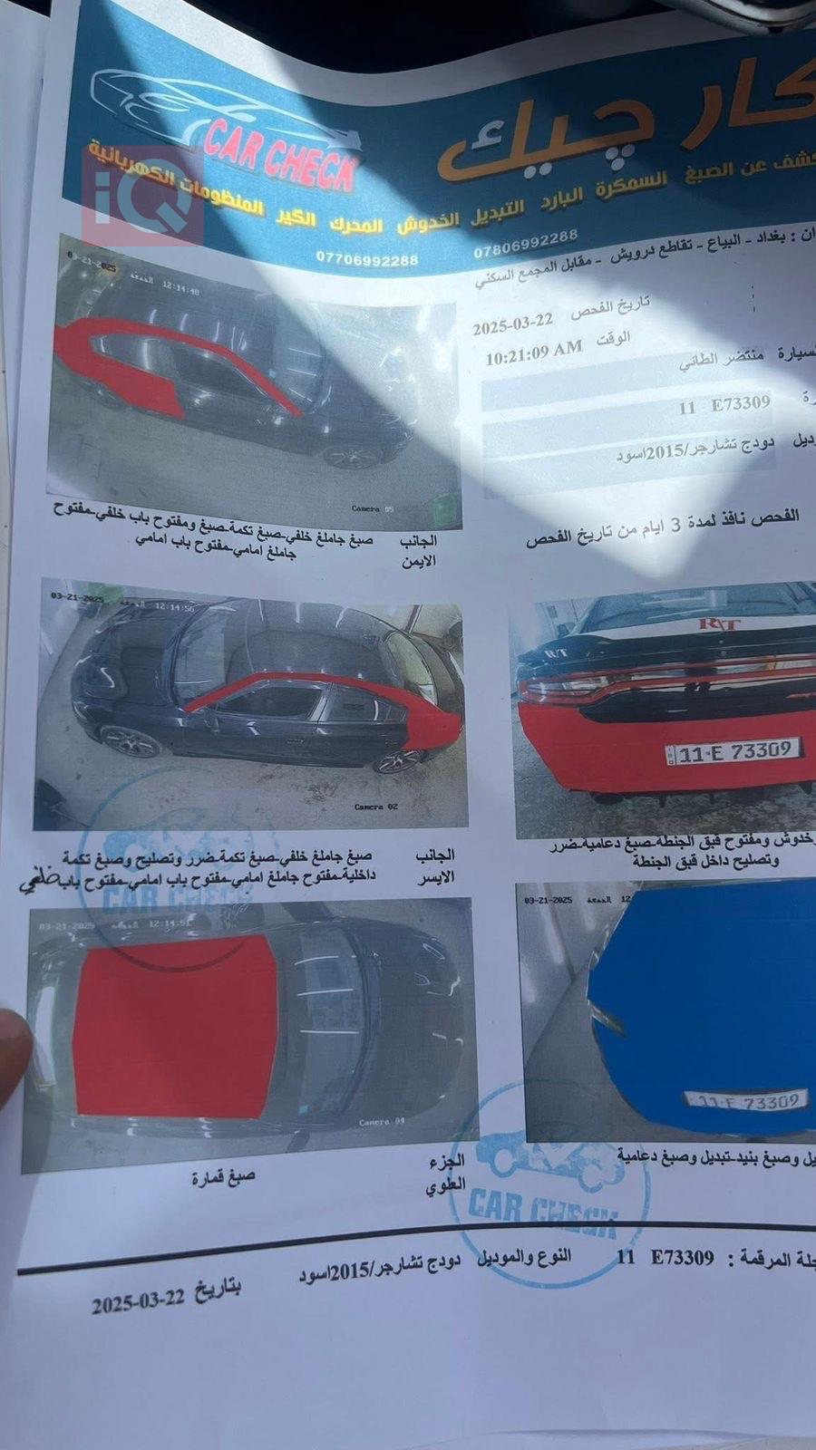 دودج تشارجر